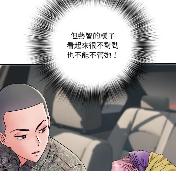 漫画《不良二等兵》第68话第19张图