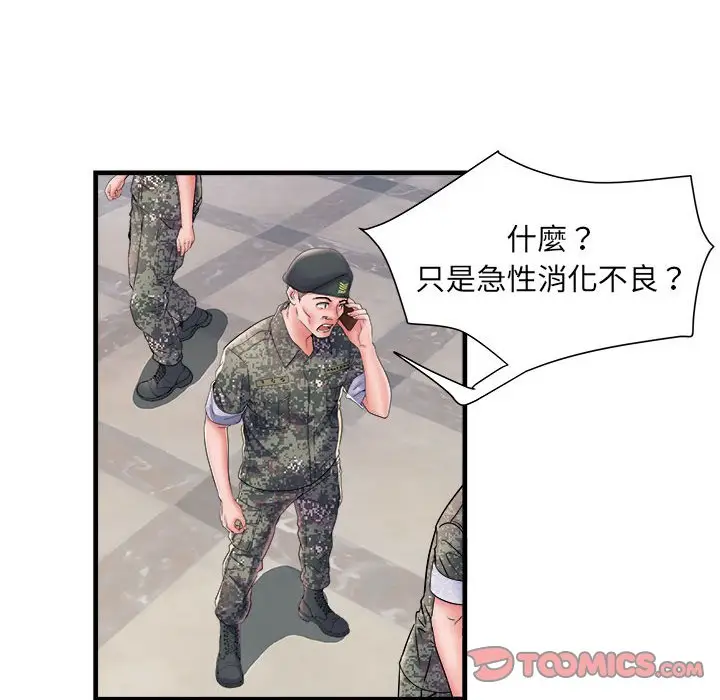 漫画《不良二等兵》第68话第27张图