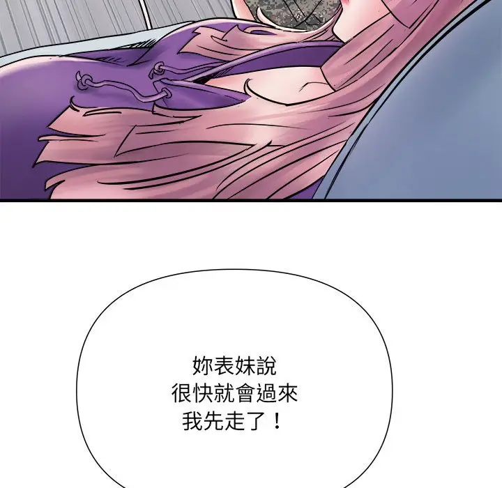 漫画《不良二等兵》第68话第43张图