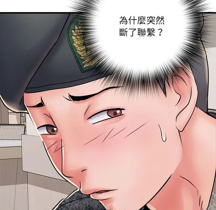 漫画《不良二等兵》第68话第55张图
