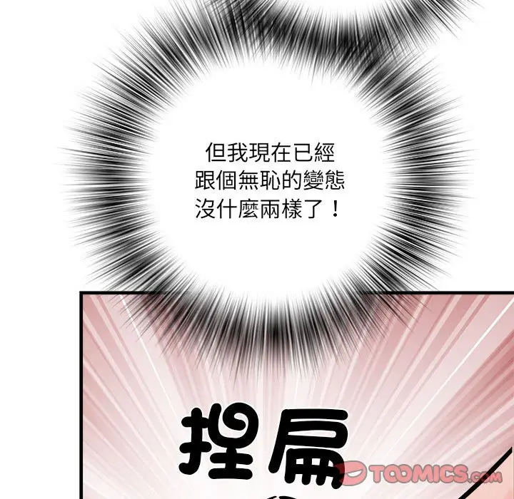 漫画《不良二等兵》第68话第57张图