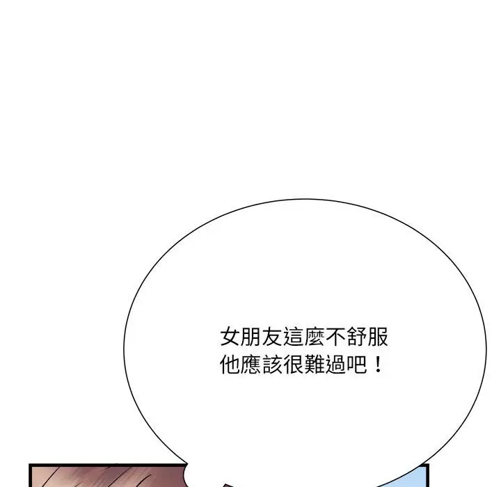 漫画《不良二等兵》第68话第59张图