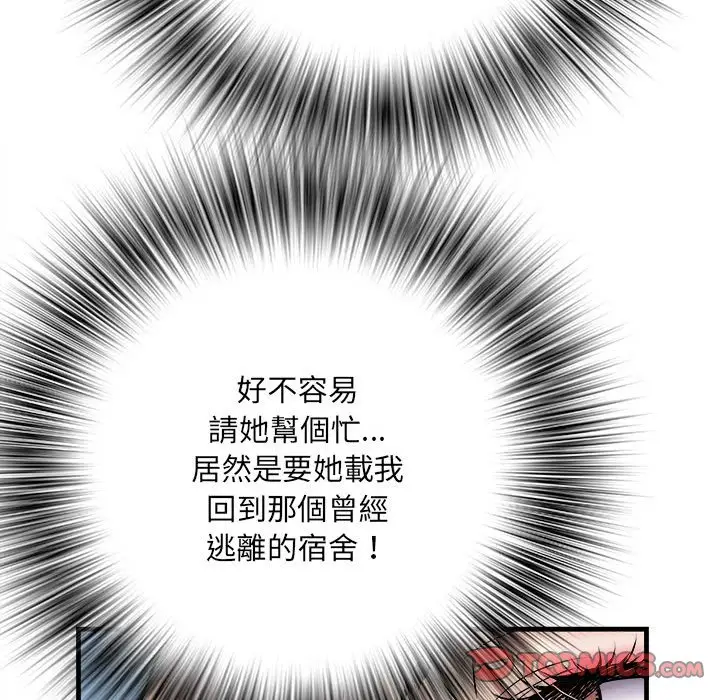 漫画《不良二等兵》第68话第75张图