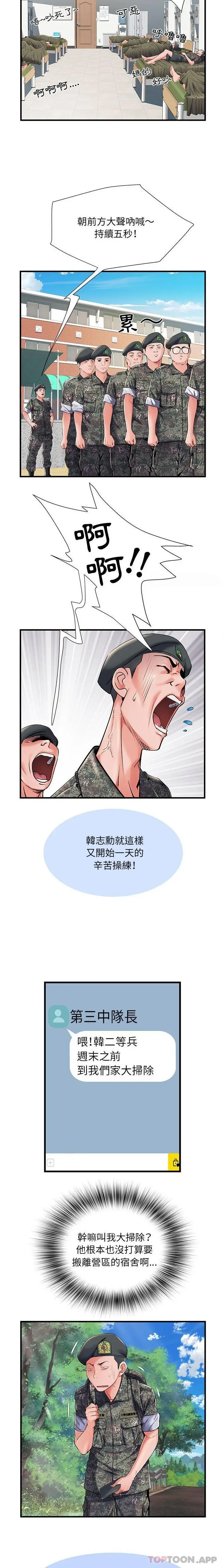 漫画《不良二等兵》第29话第12张图