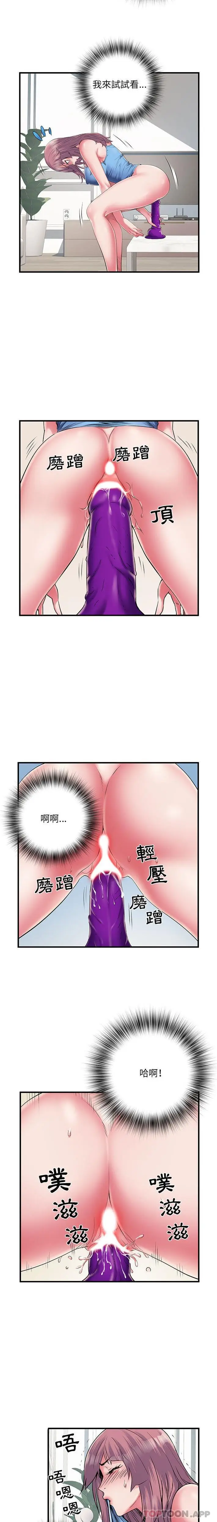 漫画《不良二等兵》第29话第5张图