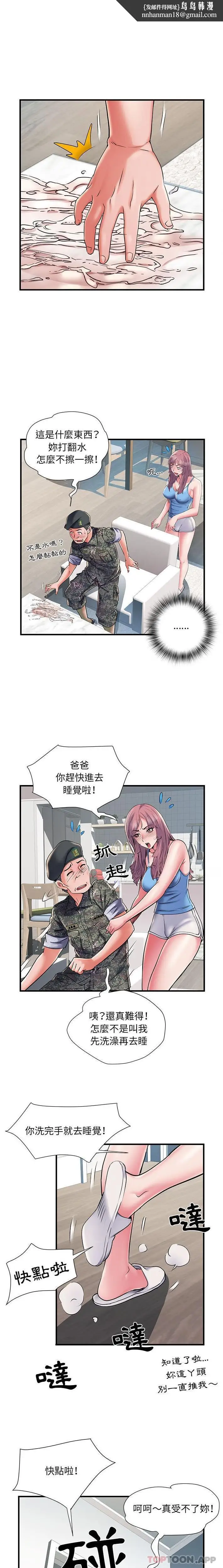 漫画《不良二等兵》第29话第9张图