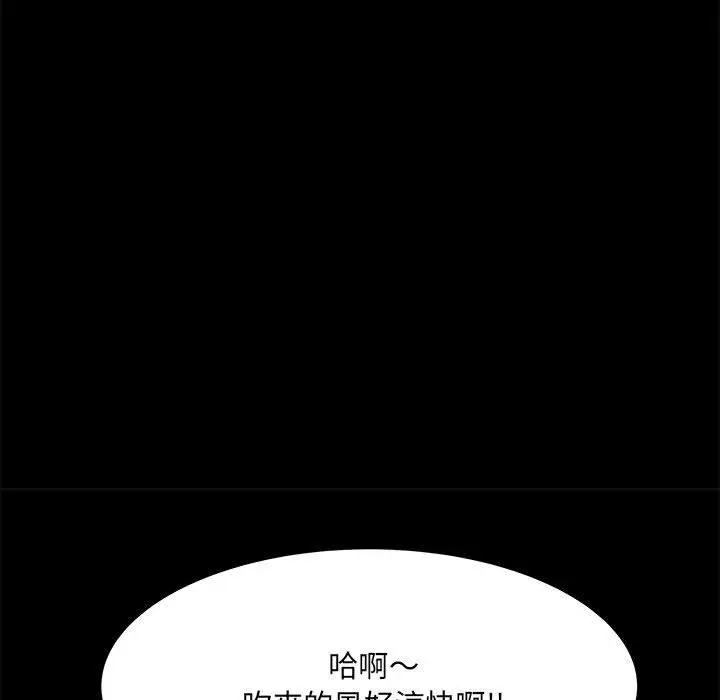 漫画《不良二等兵》第43话第25张图