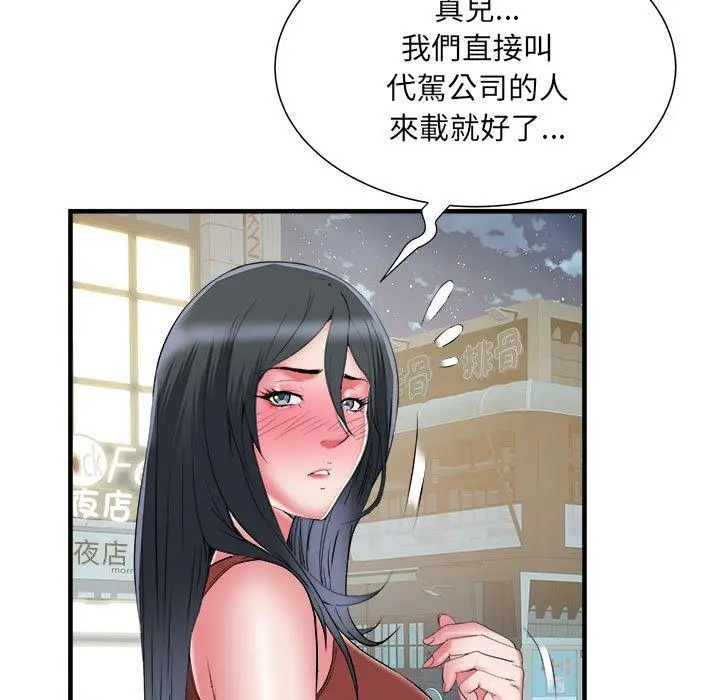 漫画《不良二等兵》第38话第105张图