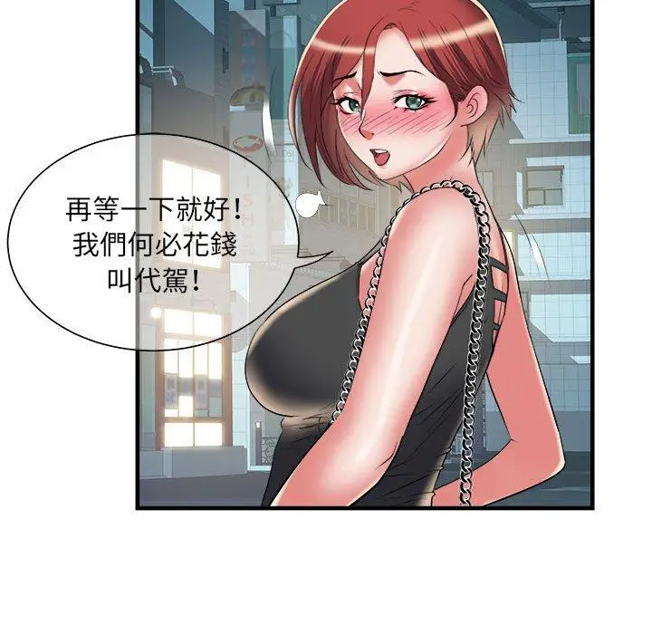 漫画《不良二等兵》第38话第107张图