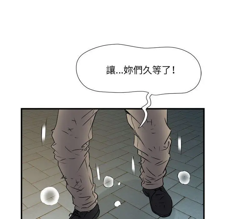 漫画《不良二等兵》第38话第108张图
