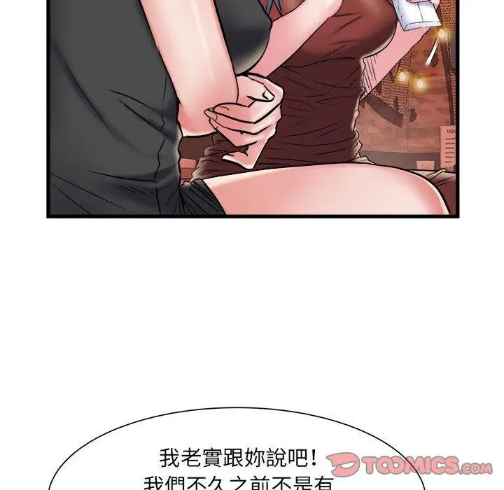 漫画《不良二等兵》第38话第14张图