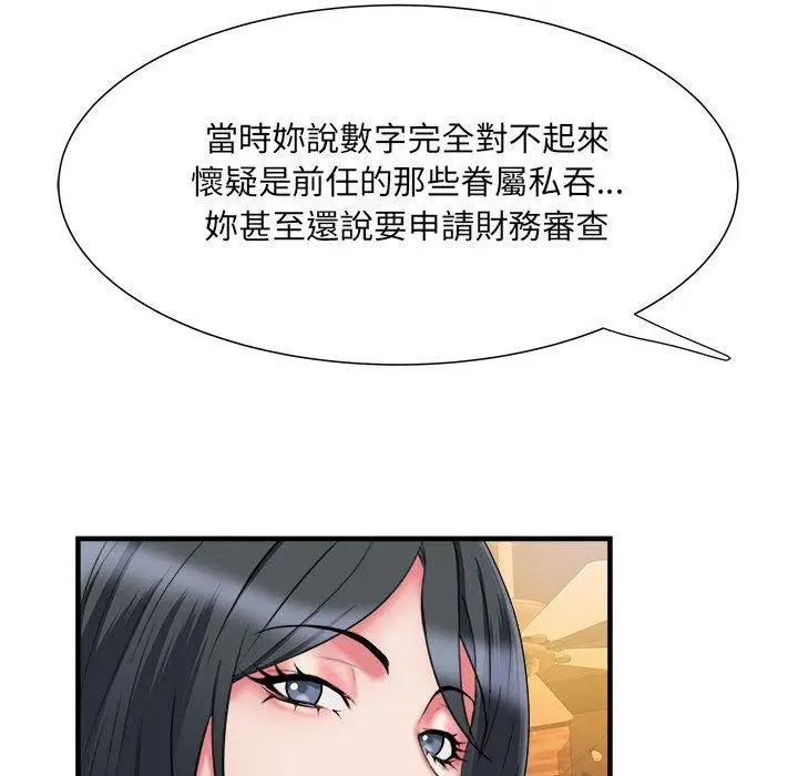 漫画《不良二等兵》第38话第17张图