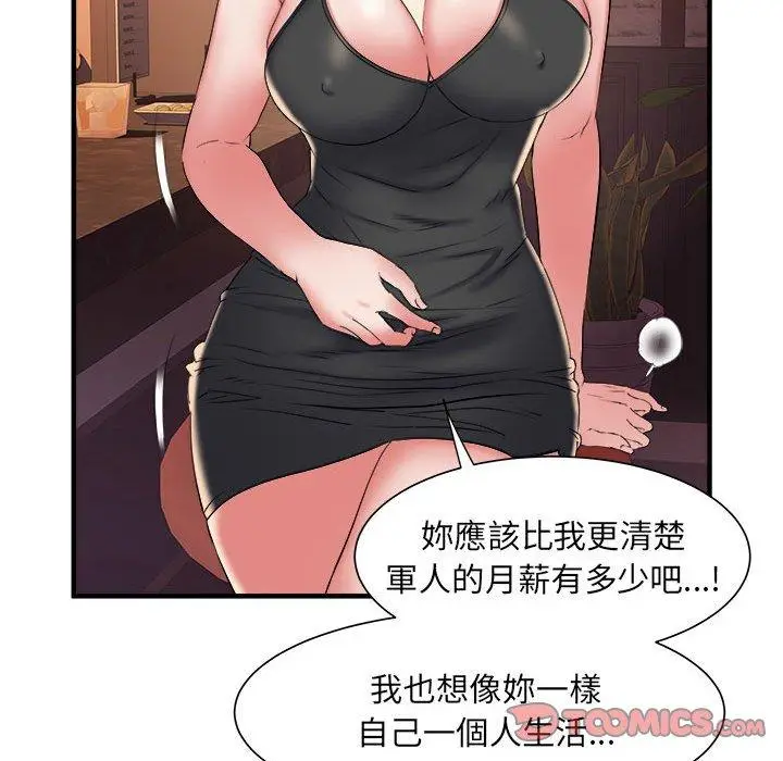 漫画《不良二等兵》第38话第20张图