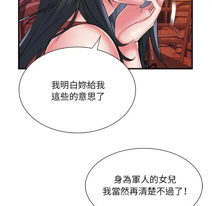 漫画《不良二等兵》第38话第22张图