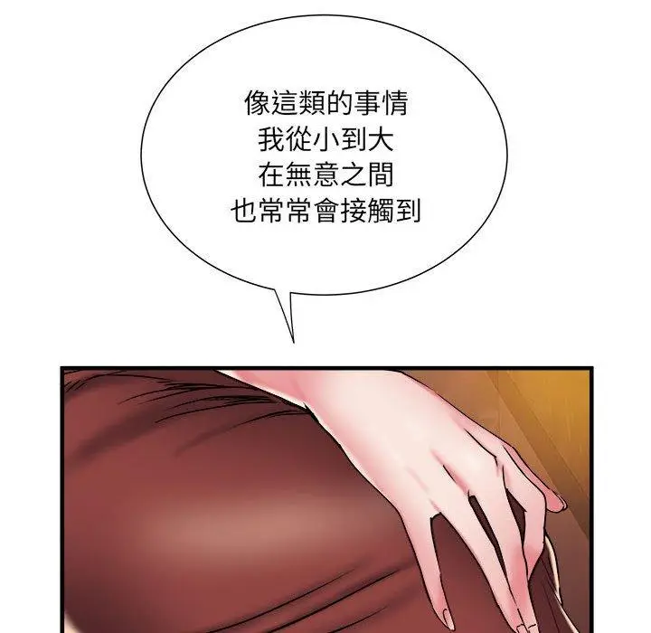 漫画《不良二等兵》第38话第24张图