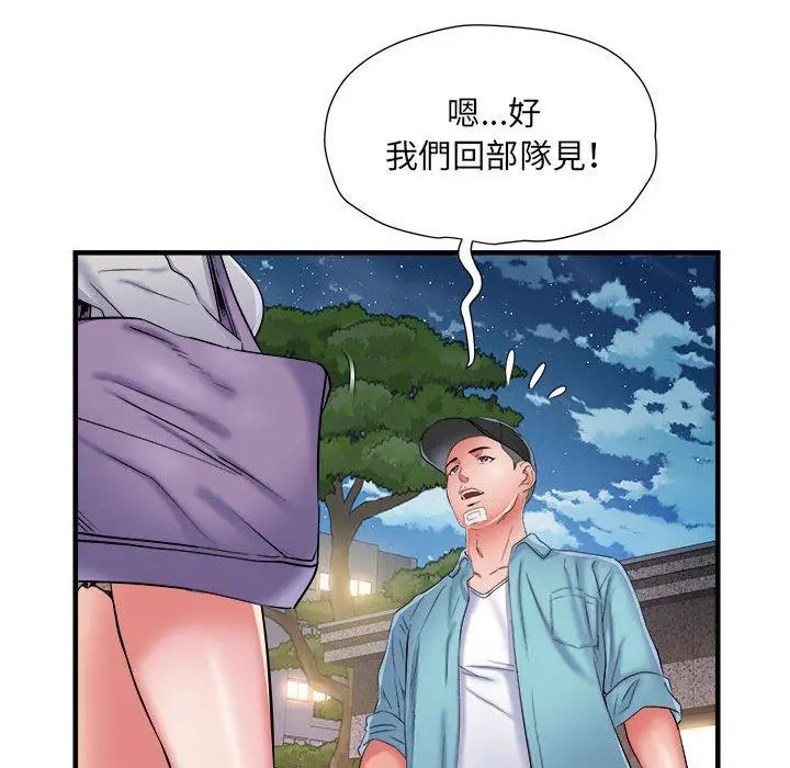 漫画《不良二等兵》第38话第37张图