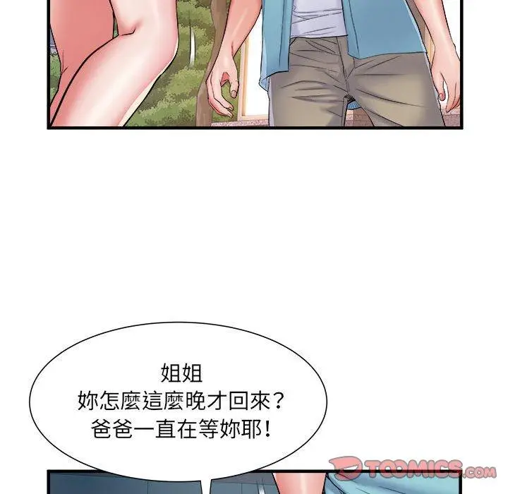 漫画《不良二等兵》第38话第38张图