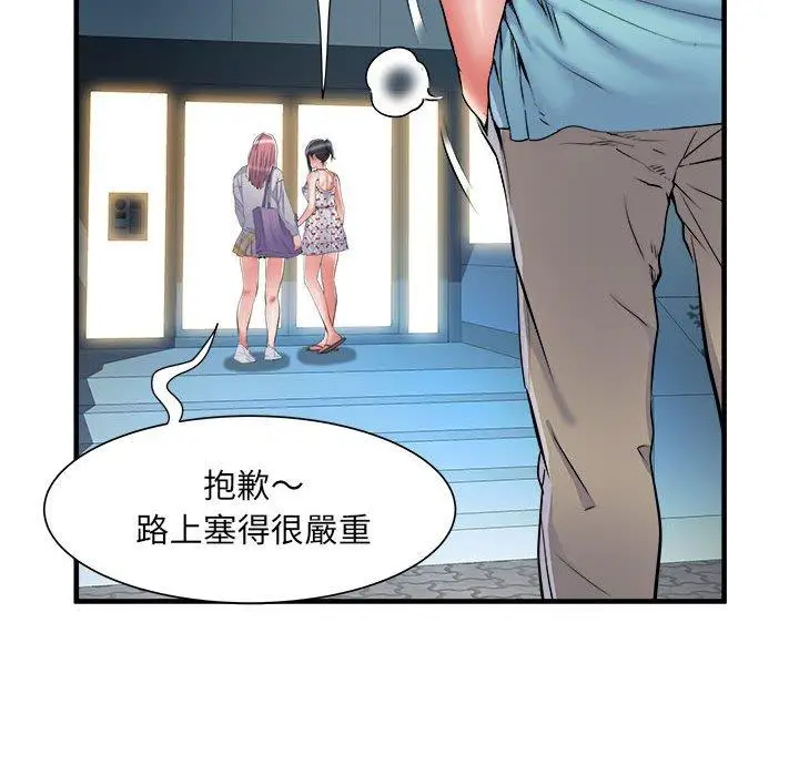 漫画《不良二等兵》第38话第39张图