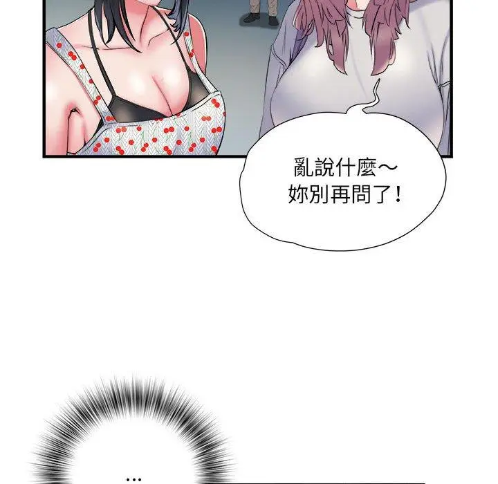 漫画《不良二等兵》第38话第41张图