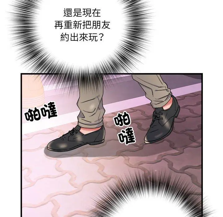 漫画《不良二等兵》第38话第45张图