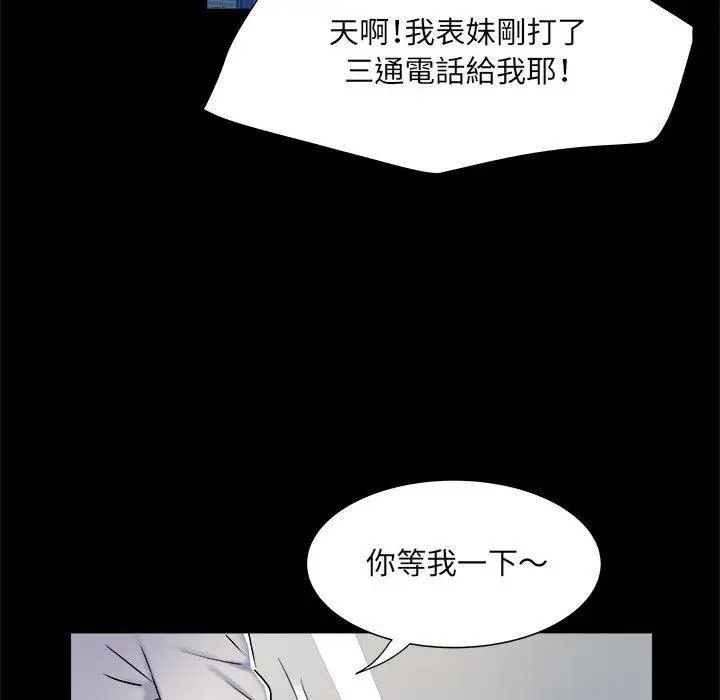 漫画《不良二等兵》第38话第49张图