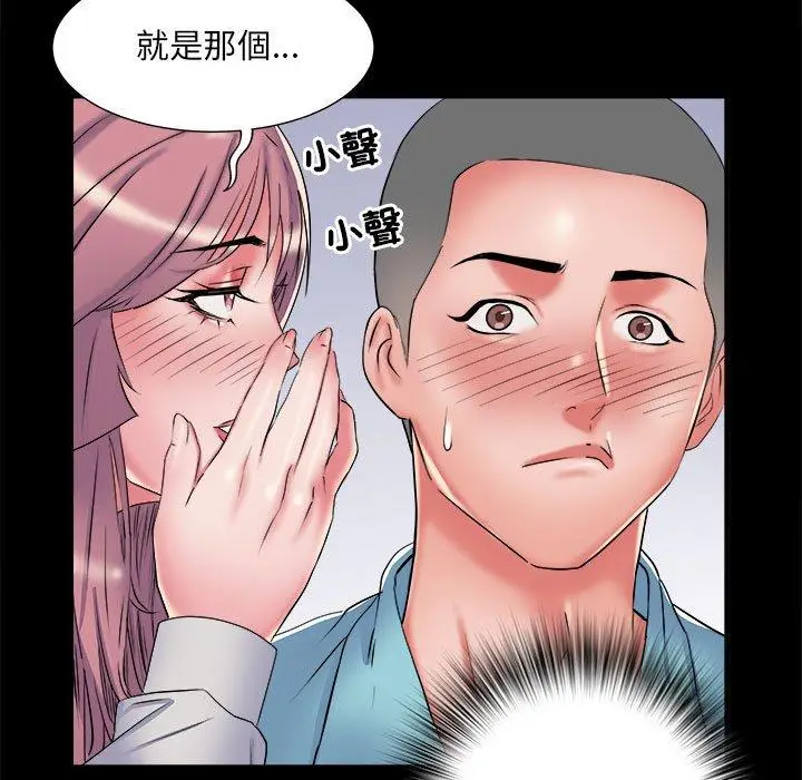 漫画《不良二等兵》第38话第53张图
