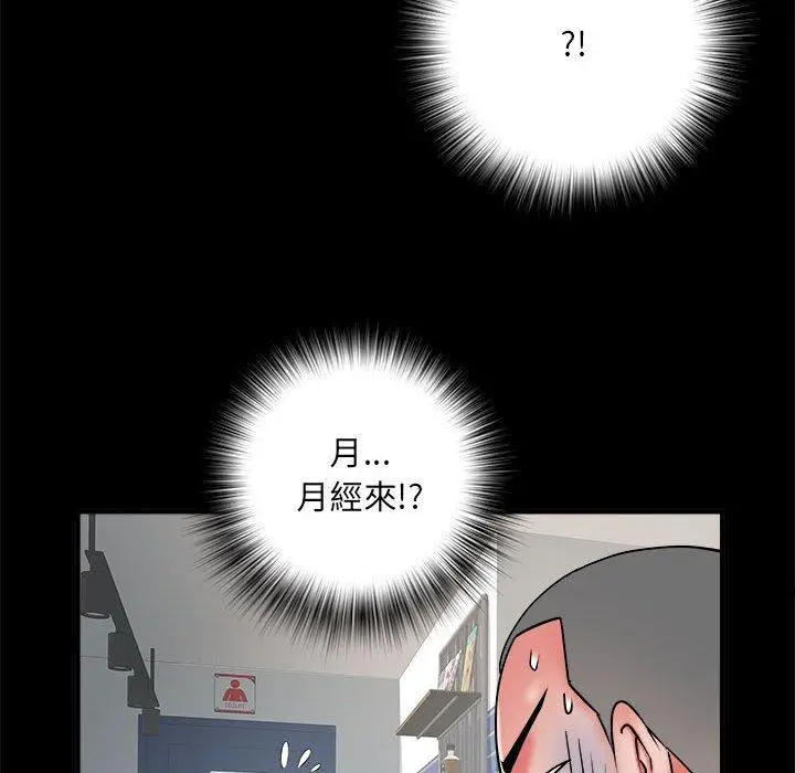 漫画《不良二等兵》第38话第54张图