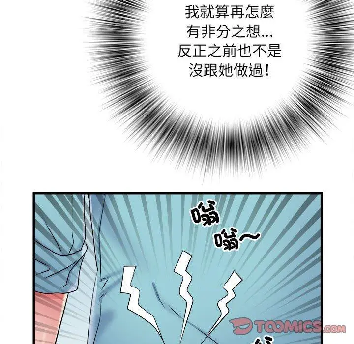 漫画《不良二等兵》第38话第62张图