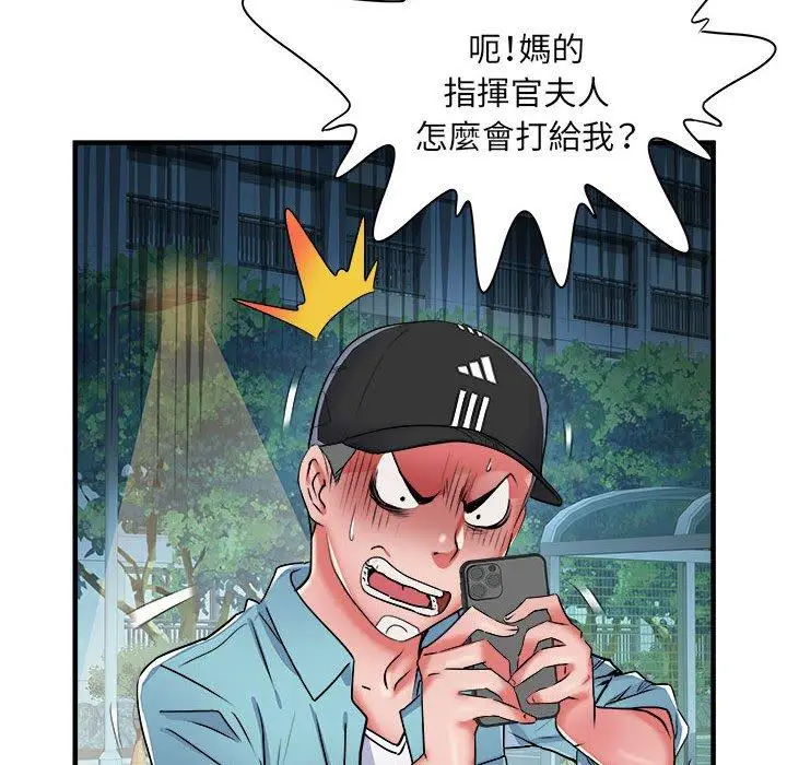 漫画《不良二等兵》第38话第64张图