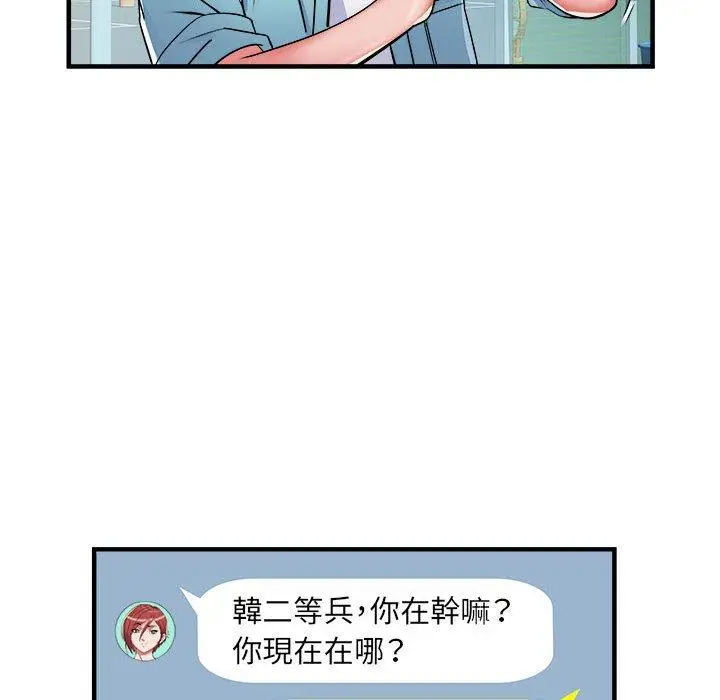 漫画《不良二等兵》第38话第65张图