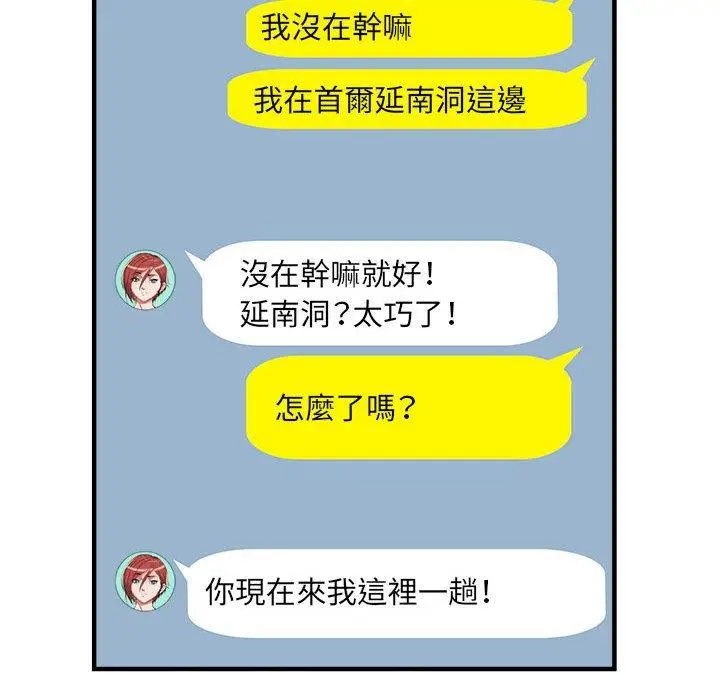 漫画《不良二等兵》第38话第66张图