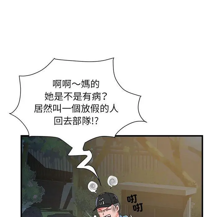漫画《不良二等兵》第38话第67张图