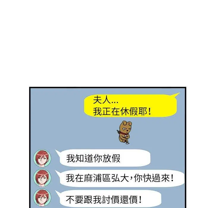 漫画《不良二等兵》第38话第69张图