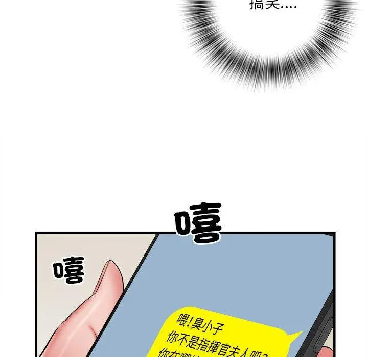 漫画《不良二等兵》第38话第73张图