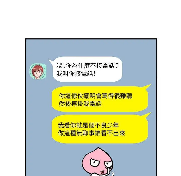 漫画《不良二等兵》第38话第75张图