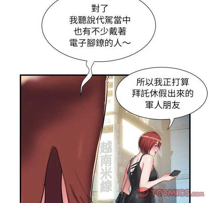 漫画《不良二等兵》第38话第80张图