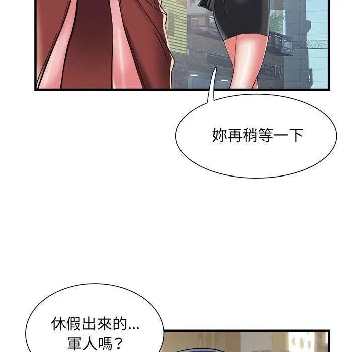 漫画《不良二等兵》第38话第81张图