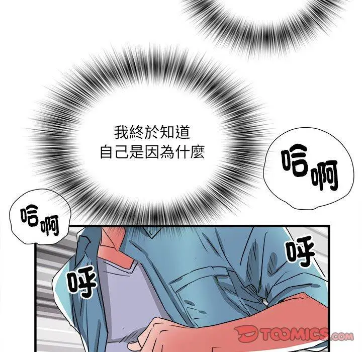 漫画《不良二等兵》第38话第92张图