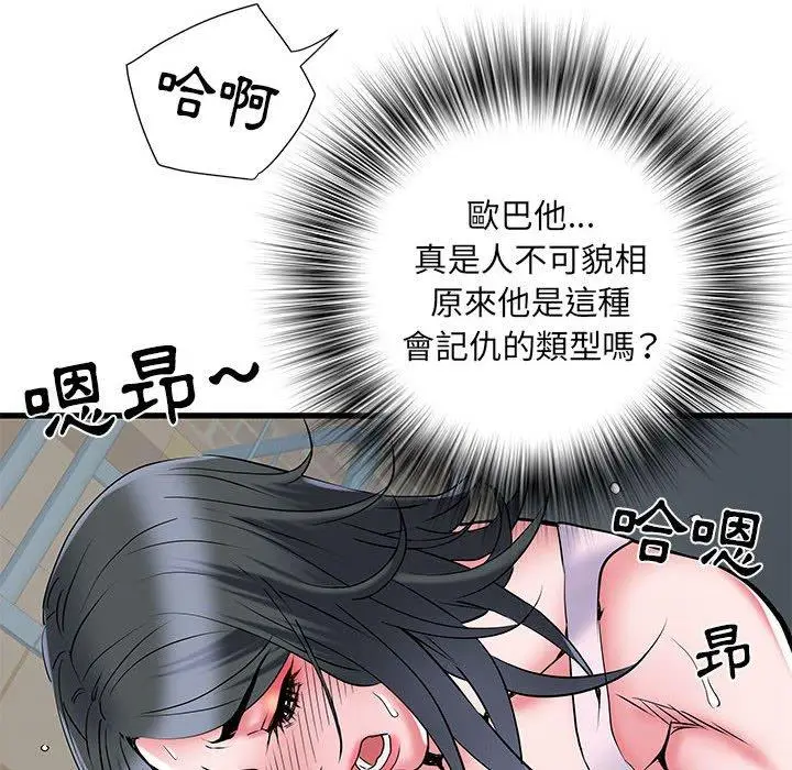 漫画《不良二等兵》第33话第100张图
