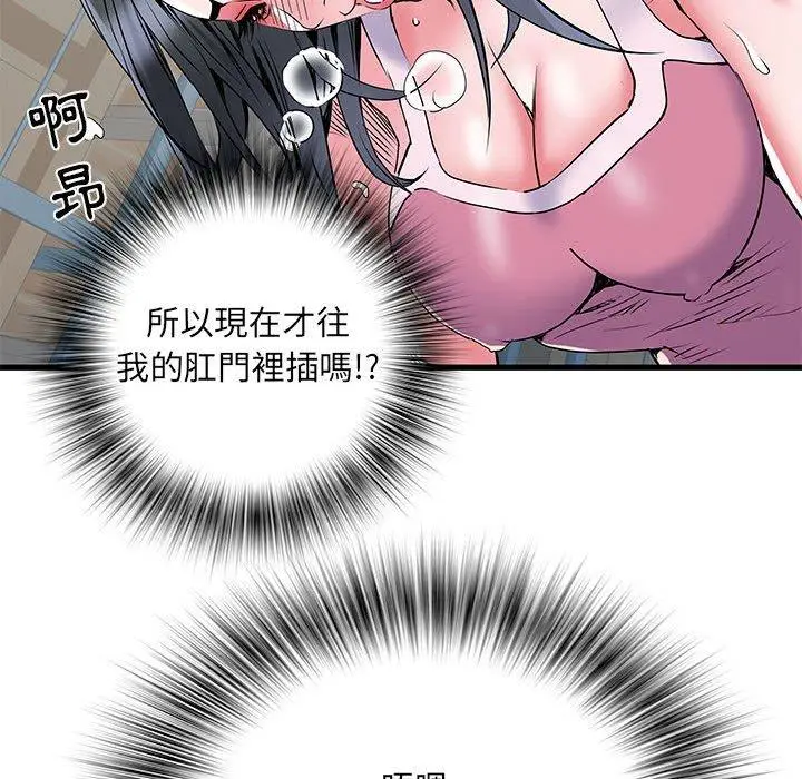 漫画《不良二等兵》第33话第101张图