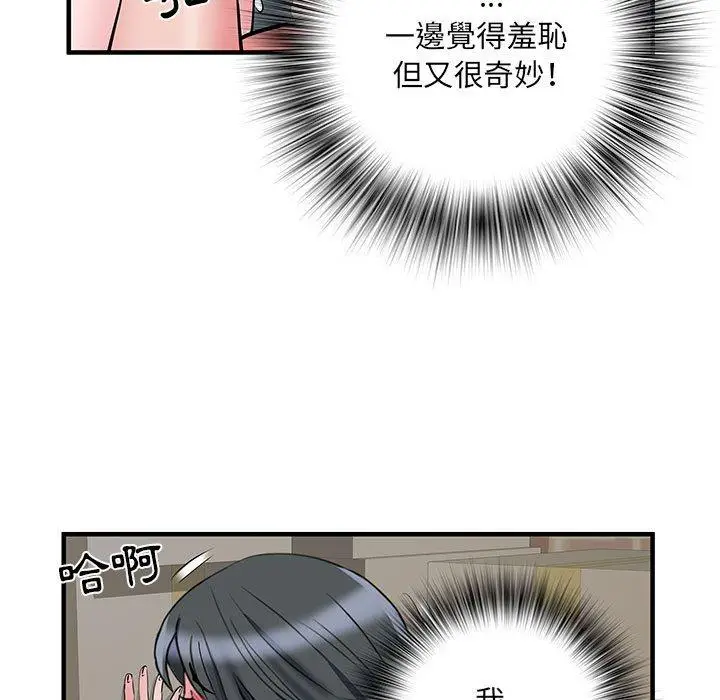 漫画《不良二等兵》第33话第103张图
