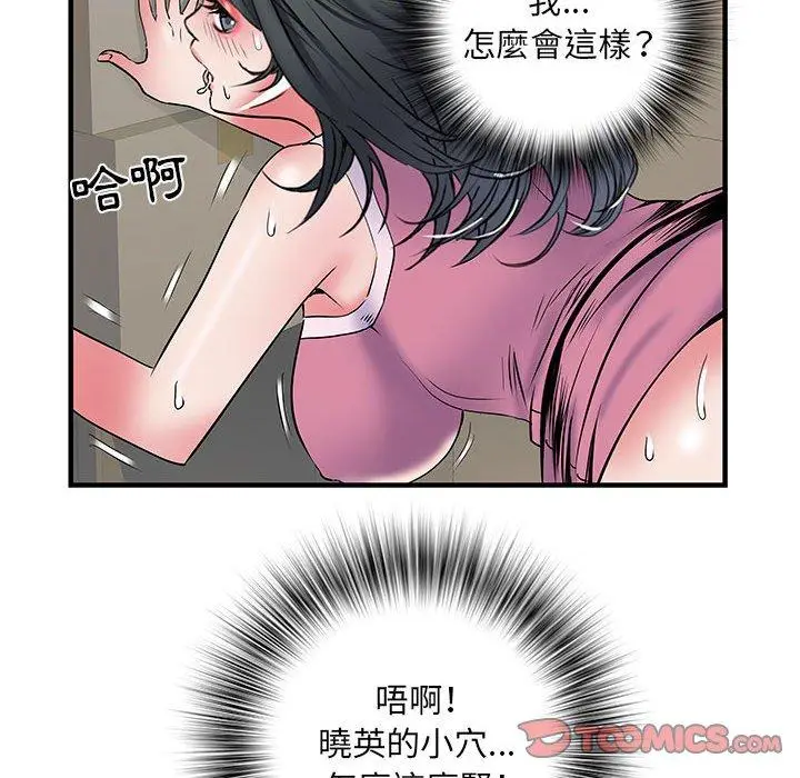 漫画《不良二等兵》第33话第104张图