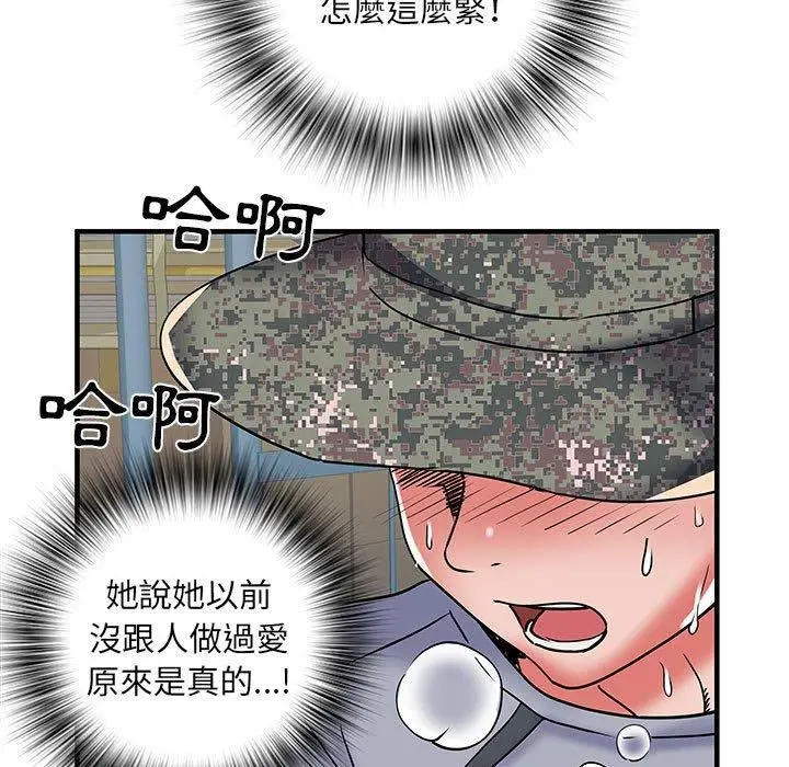 漫画《不良二等兵》第33话第105张图