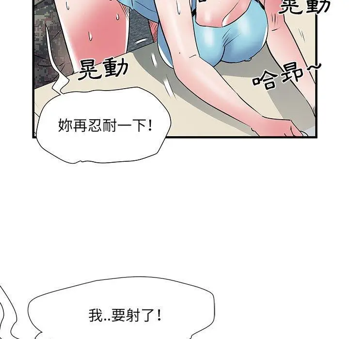 漫画《不良二等兵》第33话第109张图