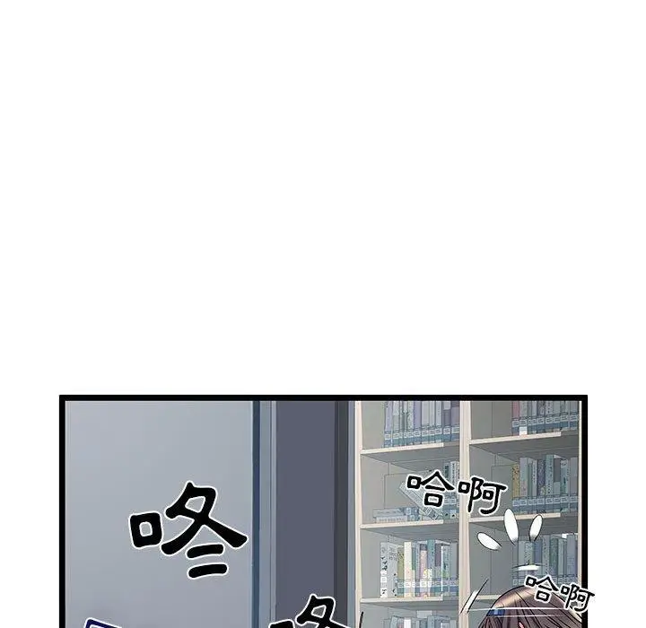 漫画《不良二等兵》第33话第111张图