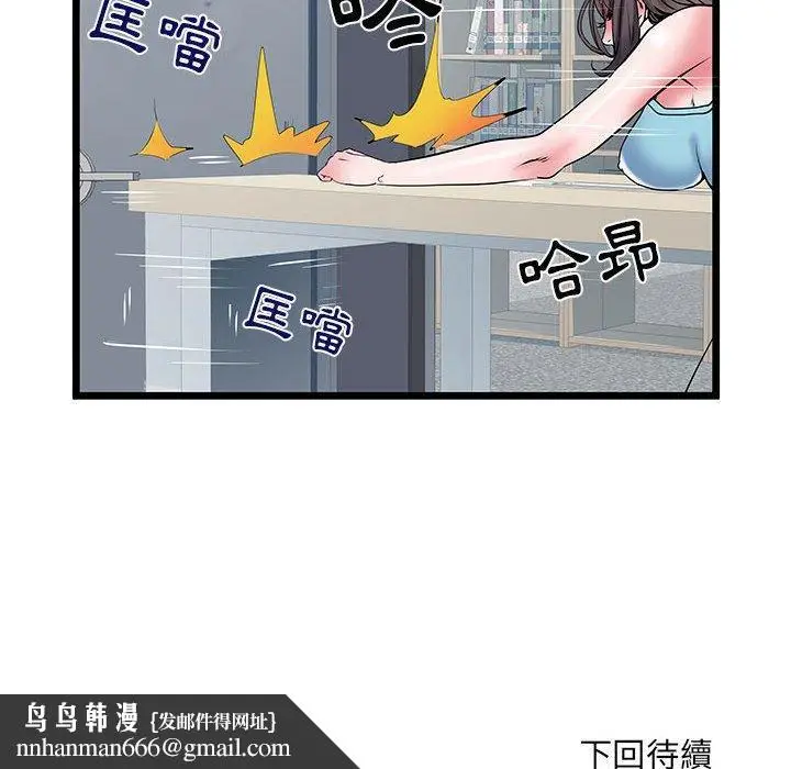 漫画《不良二等兵》第33话第112张图