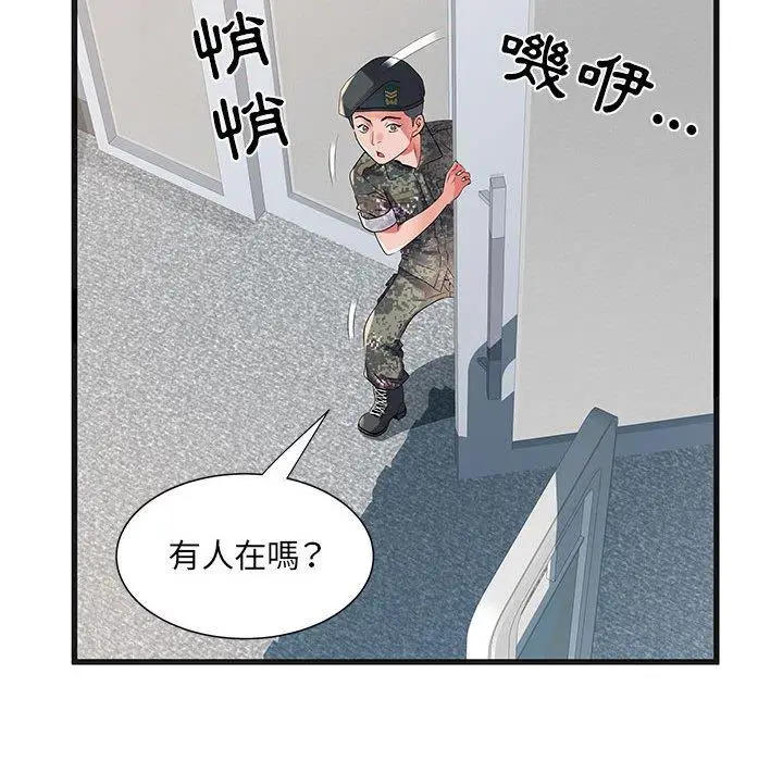 漫画《不良二等兵》第33话第12张图