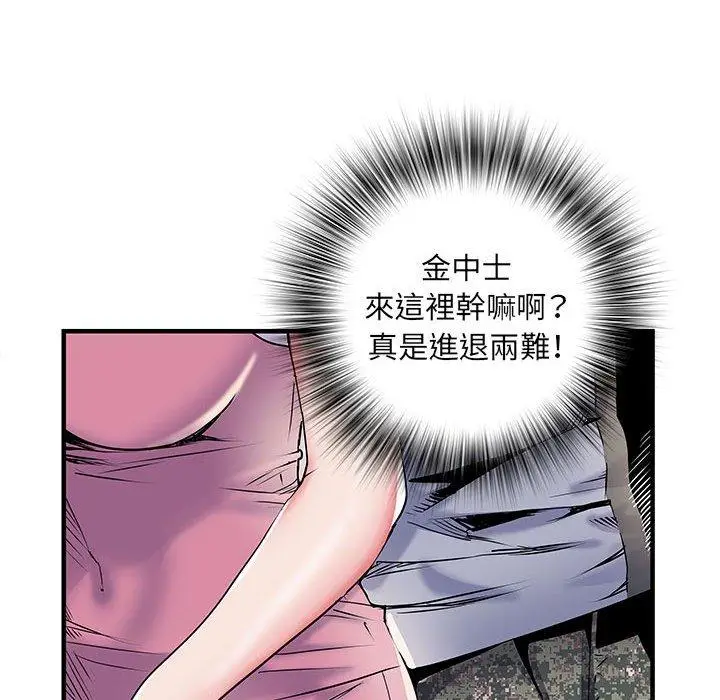 漫画《不良二等兵》第33话第21张图