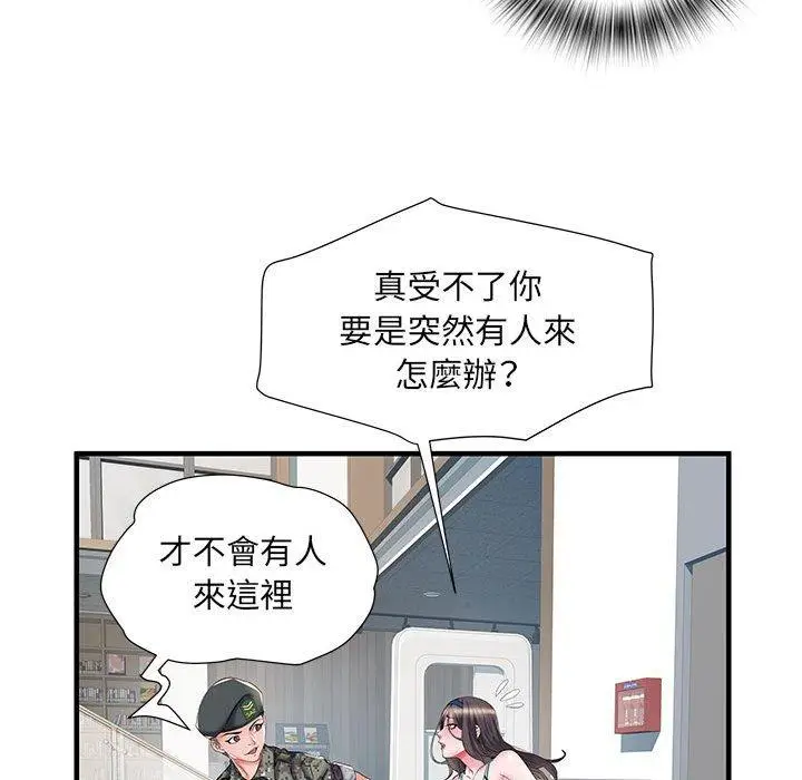 漫画《不良二等兵》第33话第24张图