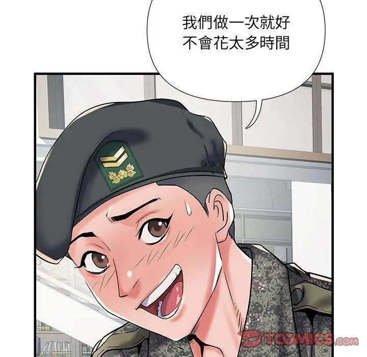 漫画《不良二等兵》第33话第26张图